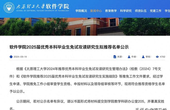太原理工软件工程专业：保研率低、扩招背后的困境与出路