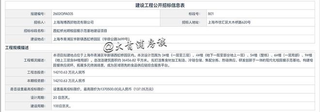 142亿元光明集团将在青浦华新打造全市校园餐示范基地